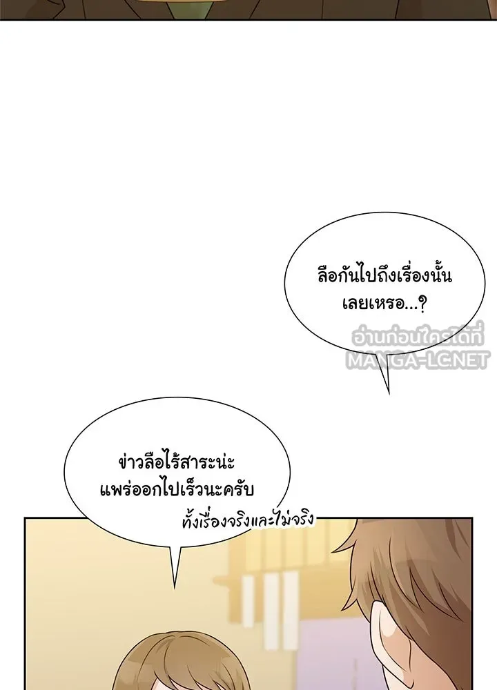 เพลิงแค้นผลาญใจ ตอนที่ 28 รูปที่ 69