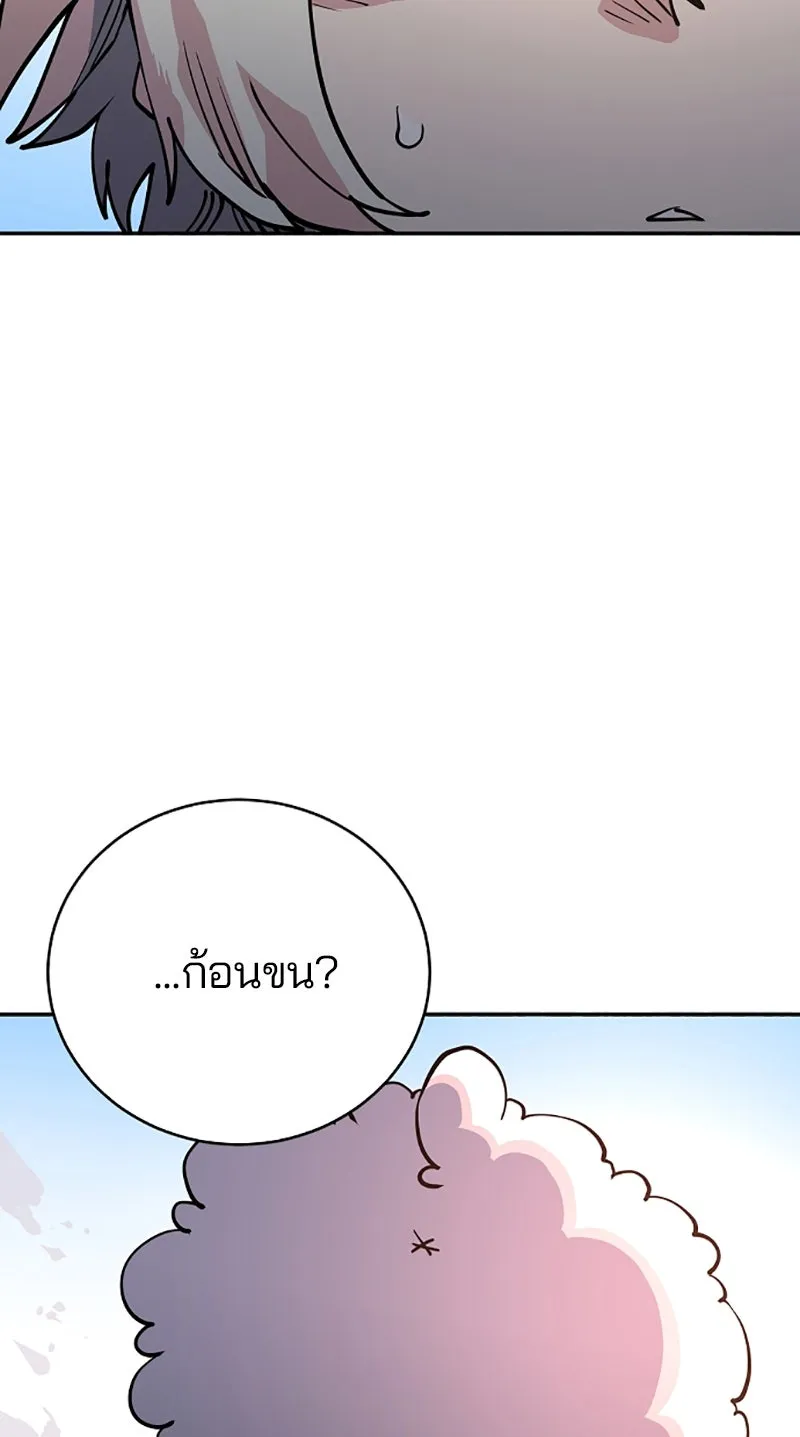 Player ตอนที่ 7 รูปที่ 49