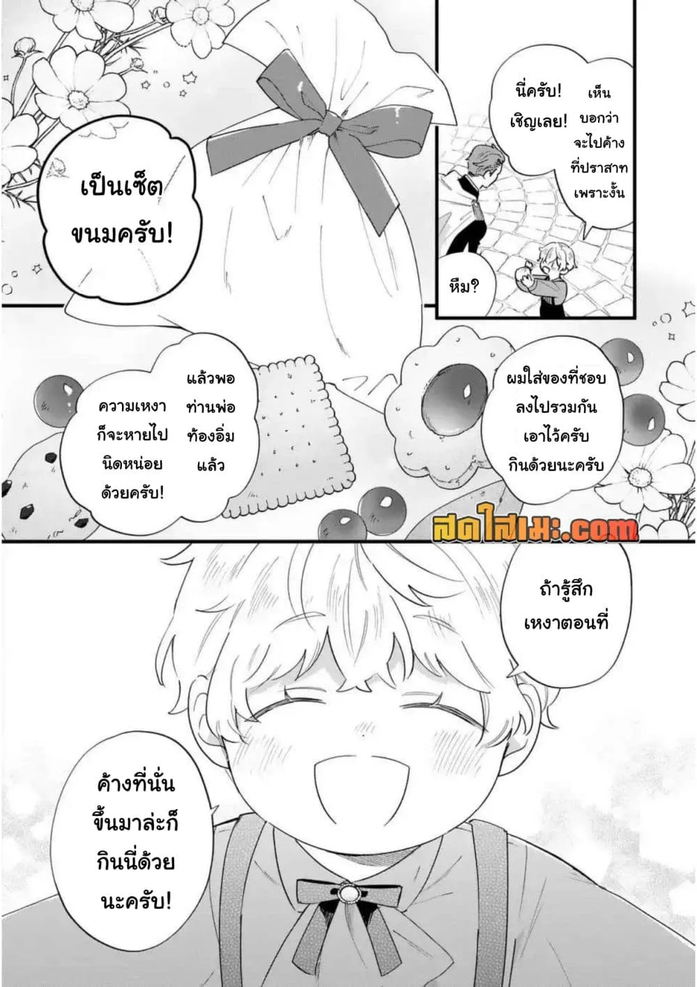Manga-lc-com อ่านมังงะ อ่านการ์ตูน ออนไลน์ ฟรี Akuyaku no Goreisoku no Dounika shitai Nichijou ตอนที่ 1 2 3 4 5 6 7 8 9 10 11 12 13 14 ฟรี ไม่มีโฆษณา Manga-lc - อ่าน มังงะ อ่าน การ์ตูน ออนไลน์ อ่านมังงะ ฟรี