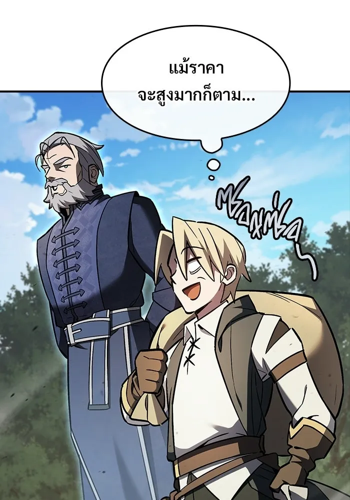 ซอร์ดมาสเตอร์ผู้กลืนดาบ ตอนที่ 22 รูปที่ 53