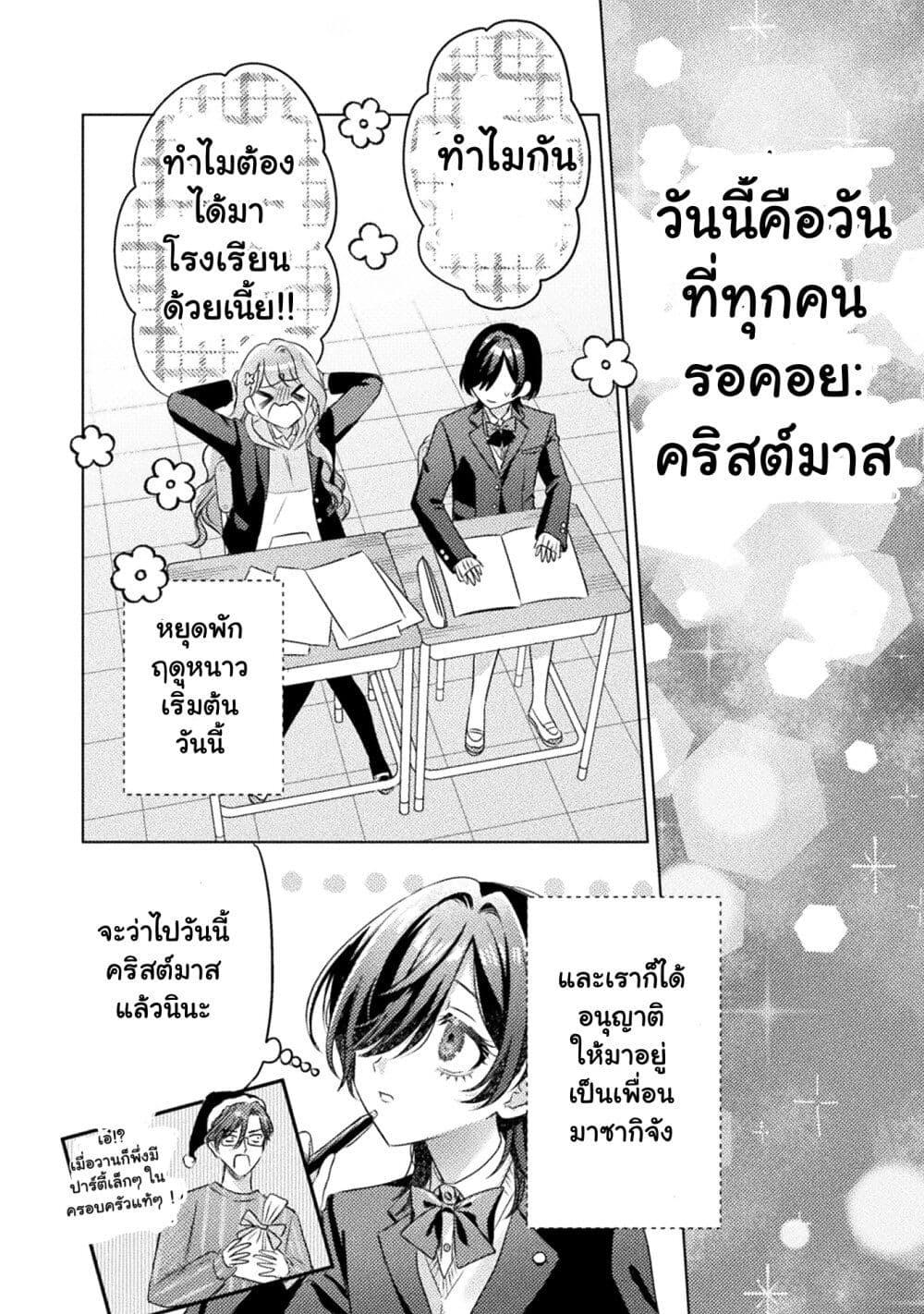 Manga-lc-com อ่านมังงะ อ่านการ์ตูน ออนไลน์ ฟรี Mietemasu yo! Aizawa-san ตอนที่ 1 2 3 4 5 6 7 8 9 10 11 12 13 14 ฟรี ไม่มีโฆษณา Manga-lc - อ่าน มังงะ อ่าน การ์ตูน ออนไลน์ อ่านมังงะ ฟรี