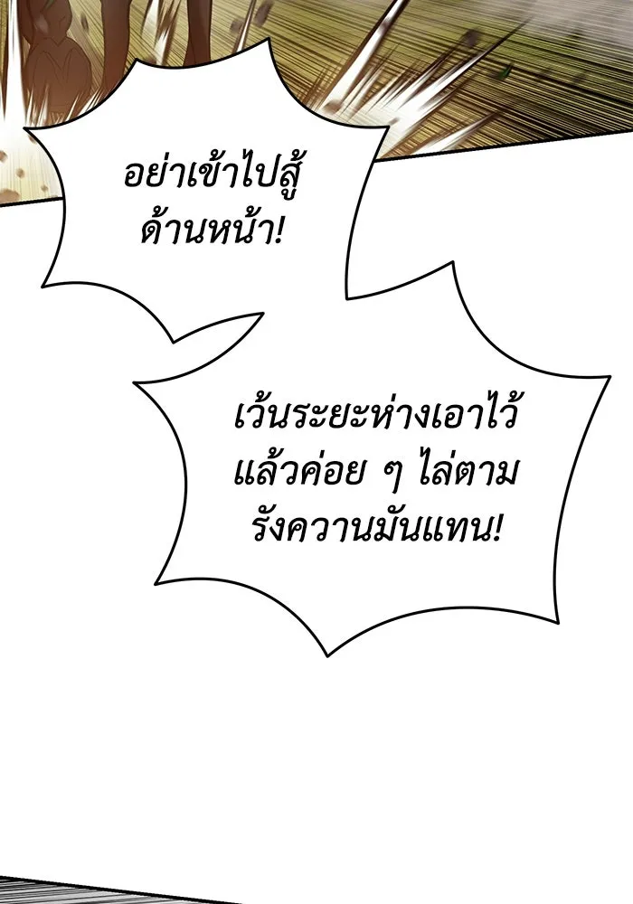 ยอดนักดาบผู้โอบอุ้มดารา ตอนที่ 61 รูปที่ 83