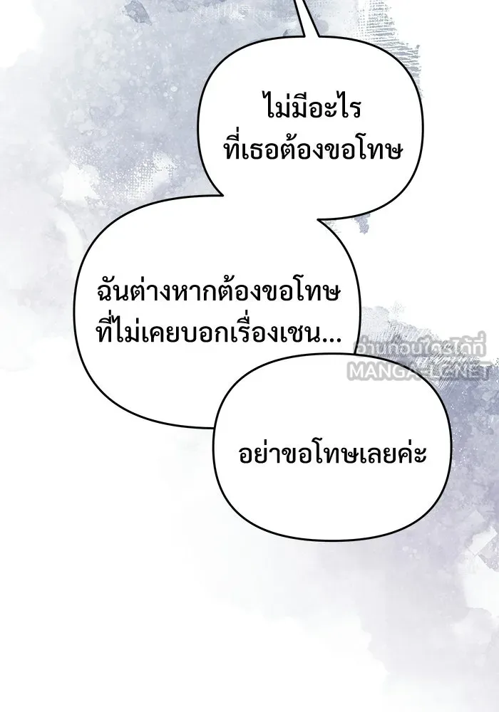 อัศวินดำล่าท้าเวลา ตอนที่ 49 รูปที่ 84