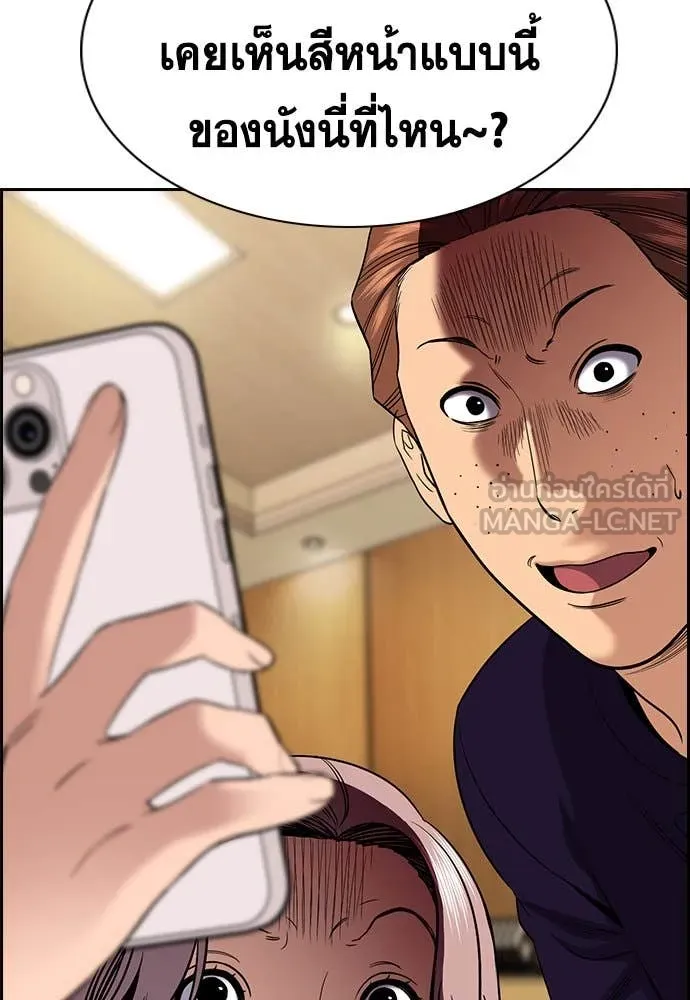 การศึกษาที่แท้ ตอนที่ 199 รูปที่ 71