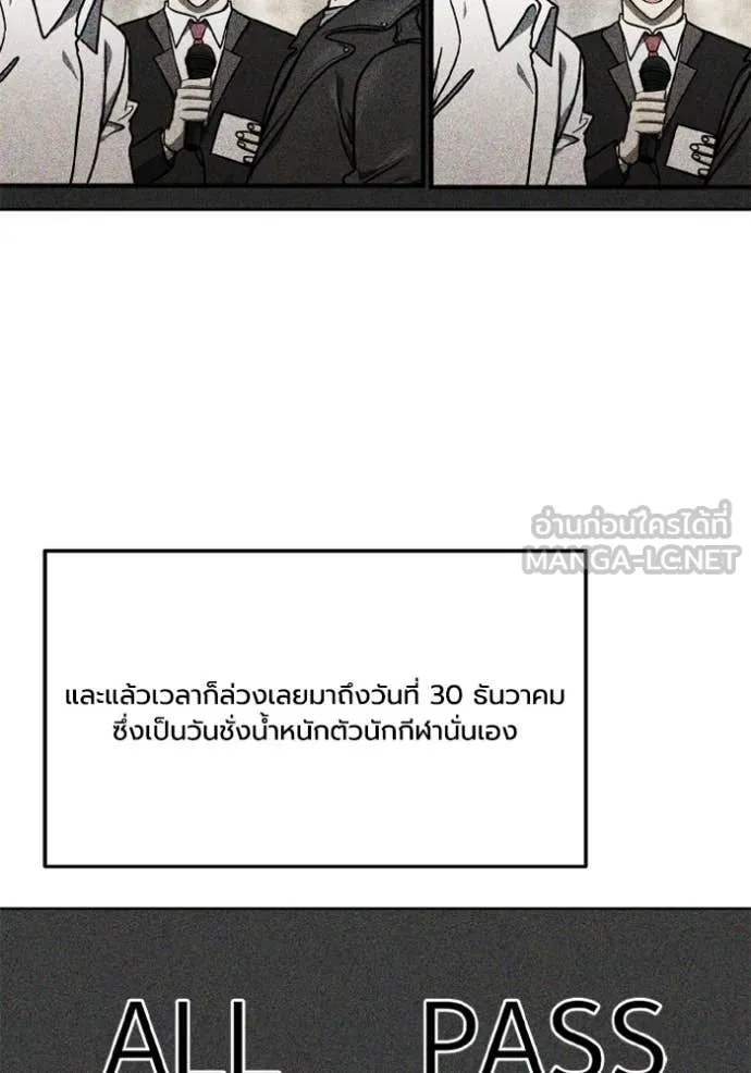 ราชาแห่งอ็อกทากอน ตอนที่ 186 รูปที่ 7