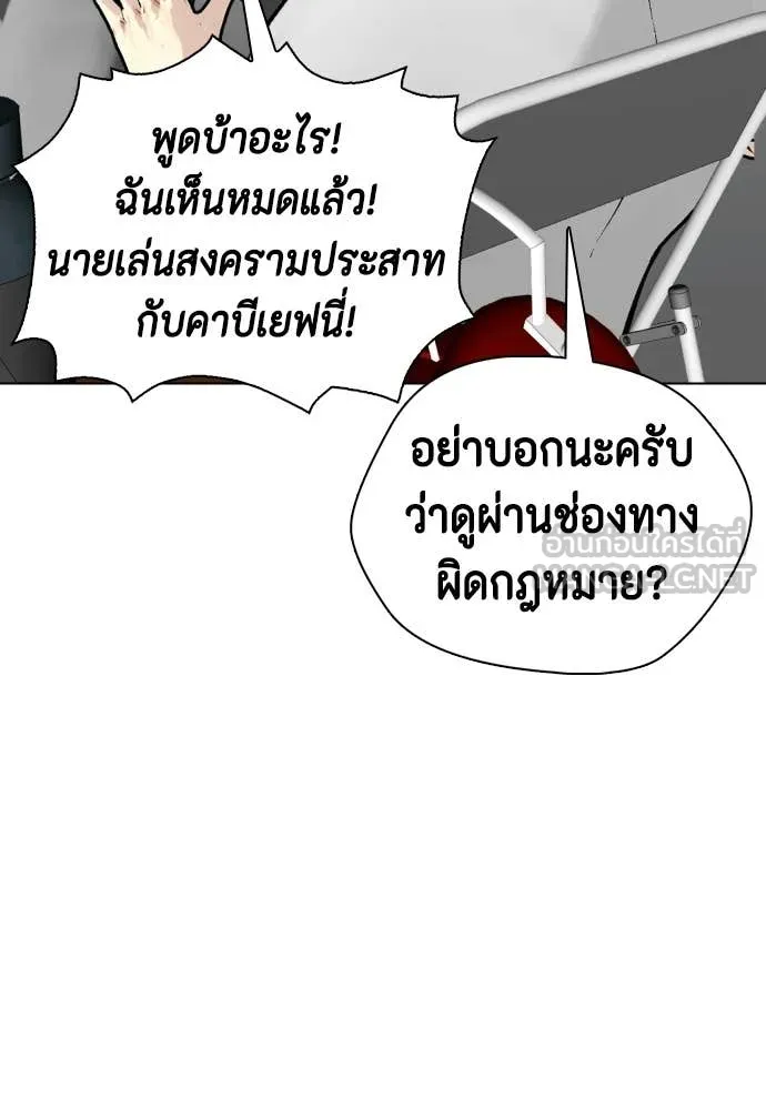 หมาหัวเน่า ตอนที่ 153 รูปที่ 47