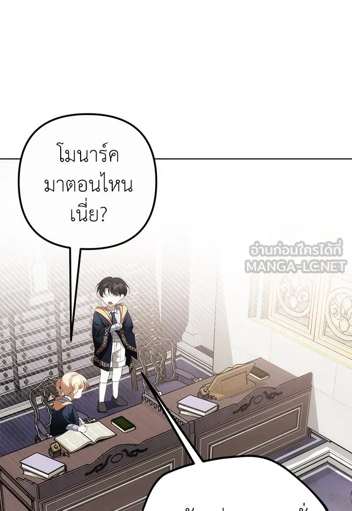 ยัยจิ๋วสมองแจ๋ว ตอนที่ 23 รูปที่ 57