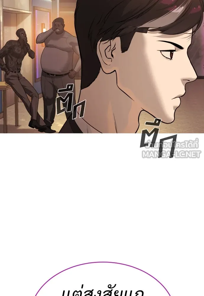 นักฆ่าย้อนวัย ตอนที่ 28 รูปที่ 114