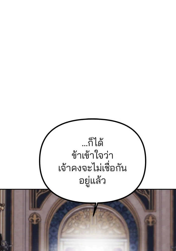 เกมรักจับสามี ตอนที่ 57 รูปที่ 82