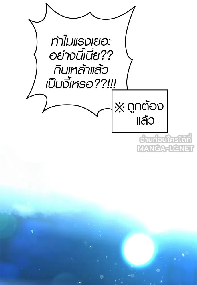 บันทึกรักลูกสาวเจ้าพ่อ ตอนที่ 15 รูปที่ 87