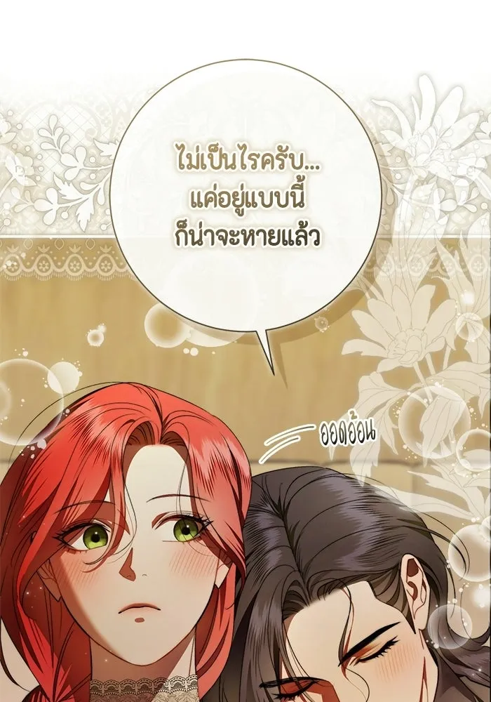 ขอวิธีส่งสามีลงนรก ตอนที่ 64 รูปที่ 14