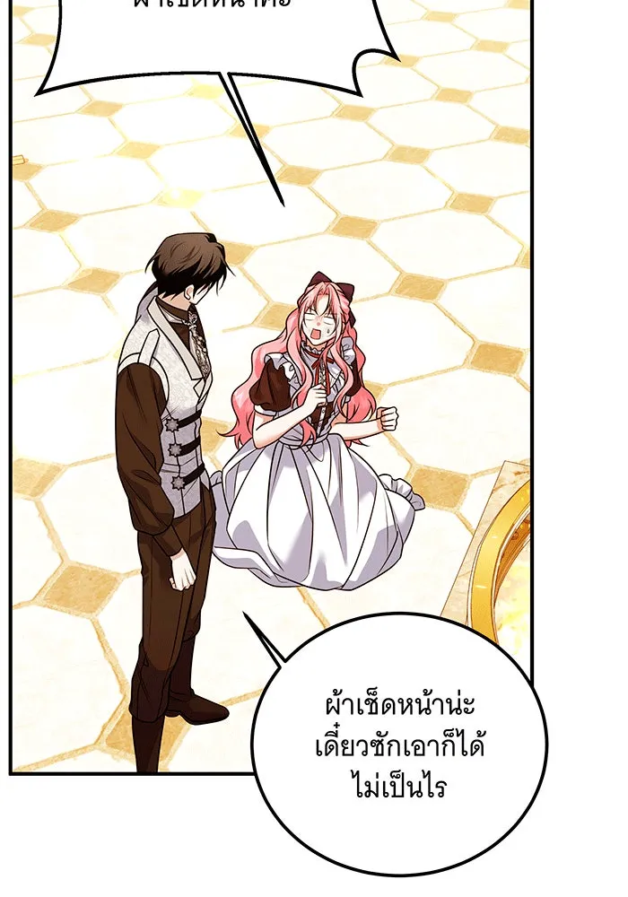 เปลี่ยนบทร้ายให้เป็นบทรัก ตอนที่ 27 รูปที่ 20