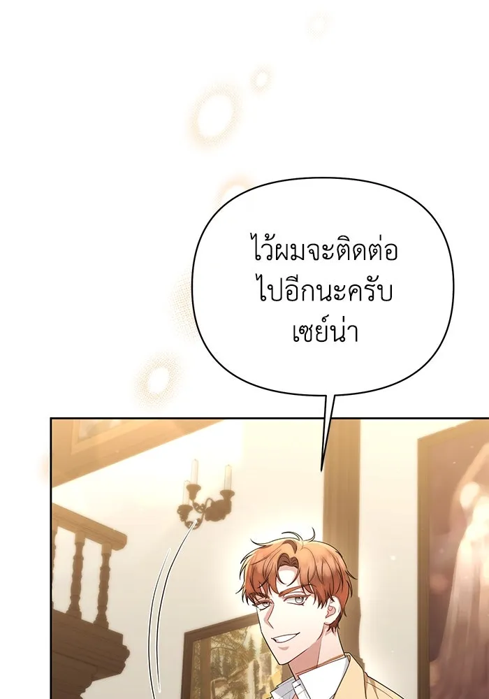 อยู่ดี ๆ ก็มีนางเอกนิยายเป็นเพื่อนบ้าน ตอนที่ 39 รูปที่ 32