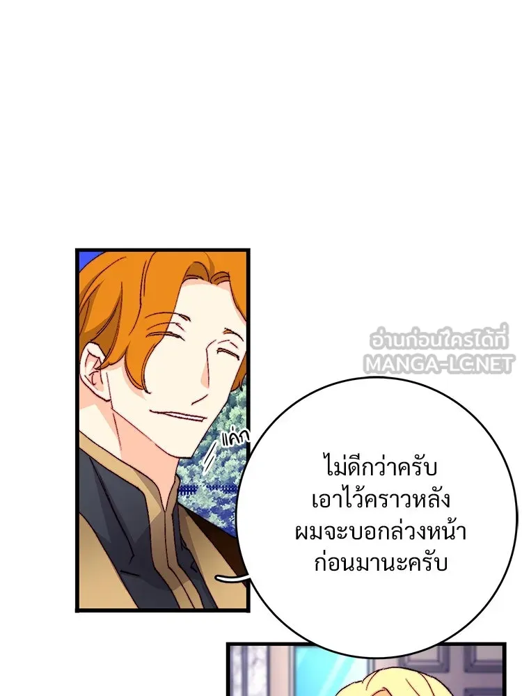 Bring the Love ตอนที่ 134 รูปที่ 45