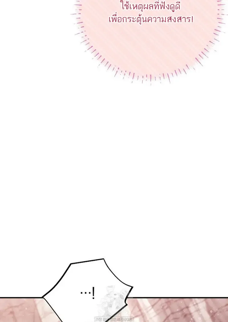 Magic Academy_s Genius Blinker ฉ_นกลายเป_นอ_จฉร_ยะการบล_งค_ในสถาบ_นเวทมนตร_ ตอนที่ ตอนที่ 87 รูปที่ 114