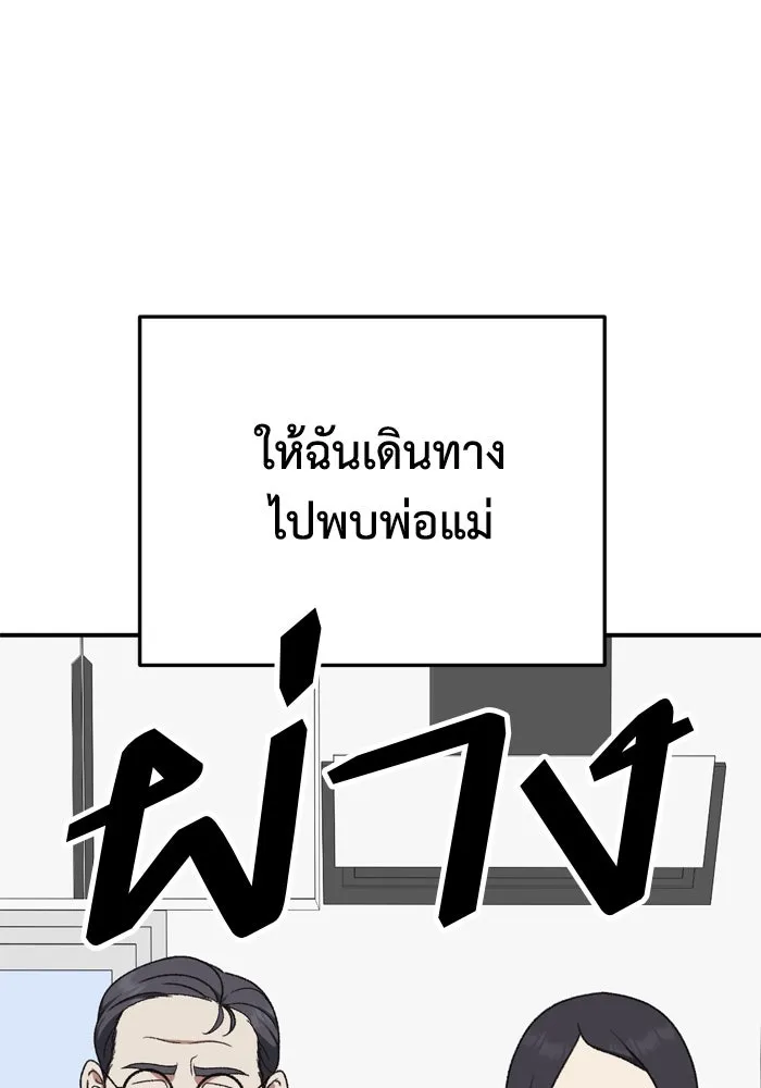 ช่วยเปลี่ยนฉันที ตอนที่ 341. ซีซัน 3 โคดกซู 13 รูปที่ 7