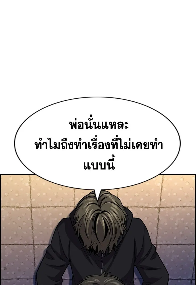 การศึกษาที่แท้จริง ตอนที่ 251 รูปที่ 32