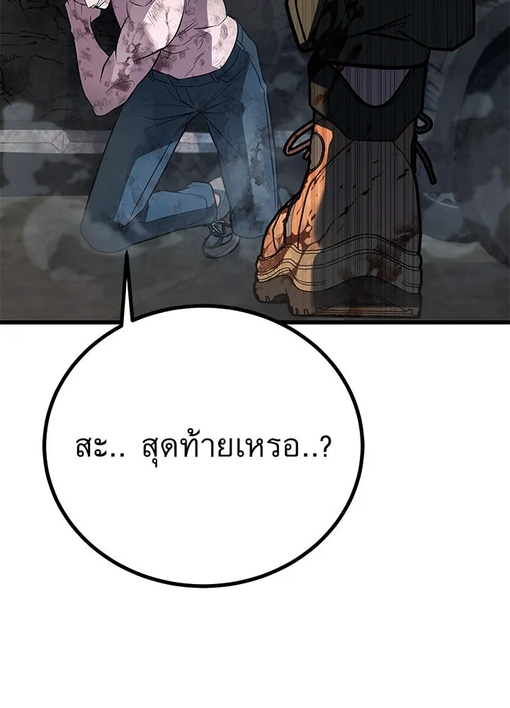 ราชาลานประลอง ตอนที่ 54 รูปที่ 140