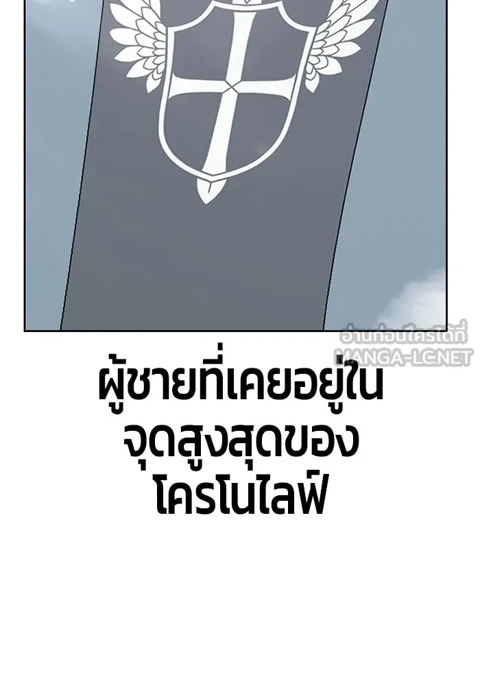 +99 ท่อนไม้พร้อมบวก ตอนที่ 14 รูปที่ 36