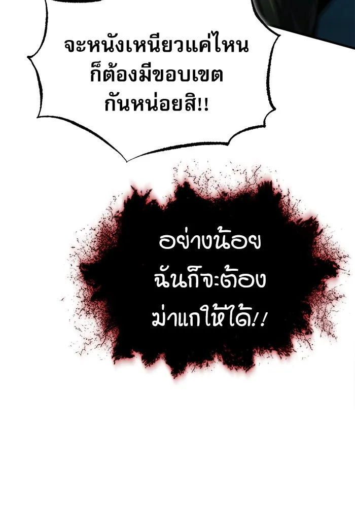 ศาสตราจารย์จำเป็นแห่งอะคาเดมี ตอนที่ 71 รูปที่ 19