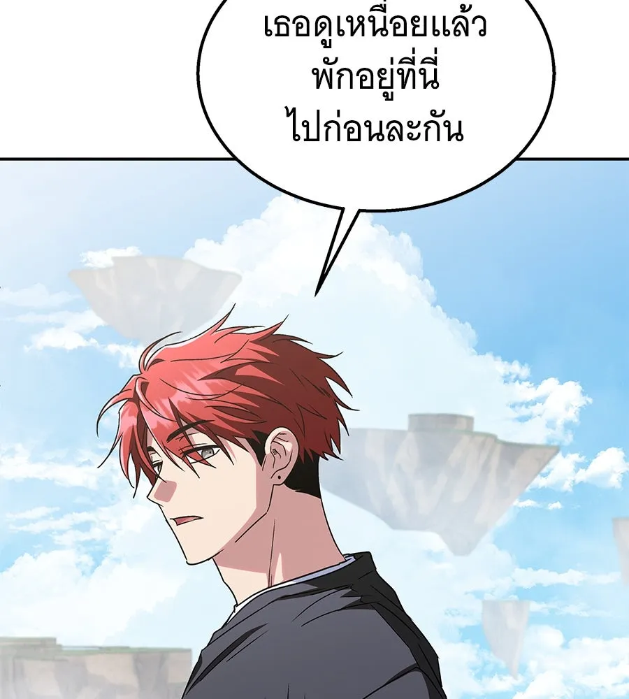 ถึกทนแทงก์แรงก์ C ตอนที่ 10 รูปที่ 29