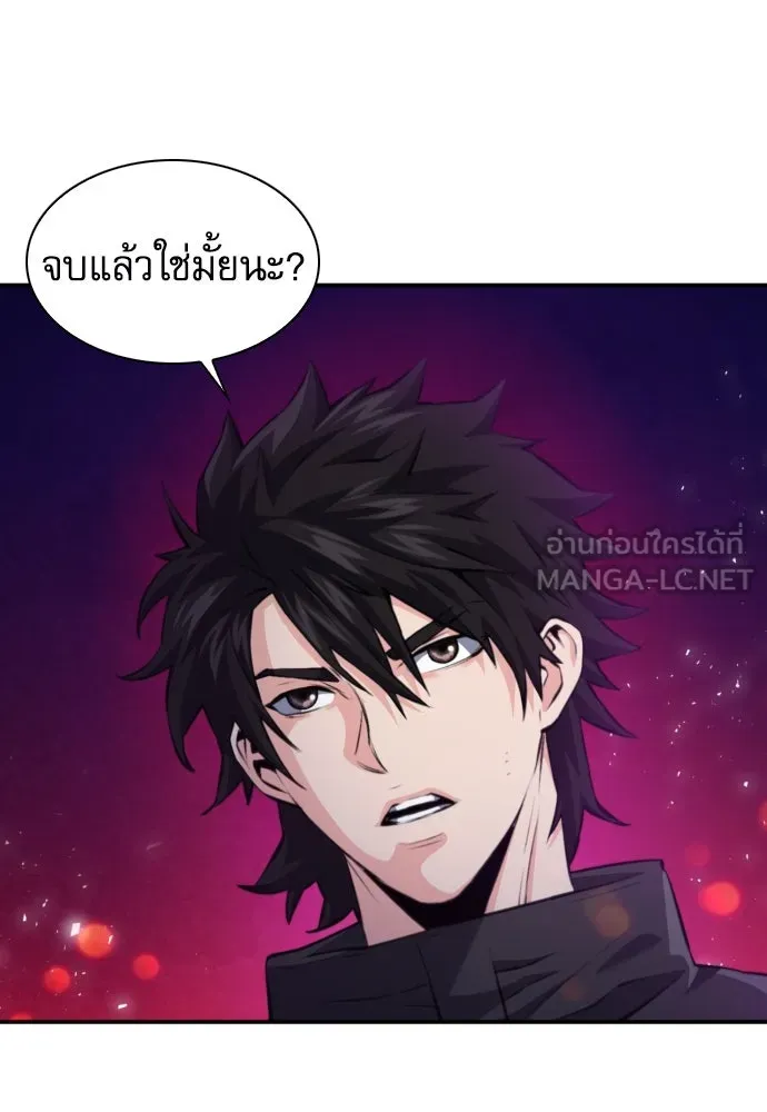 ดรูอิดแห่งสถานีโซล ตอนที่ 181 รูปที่ 51