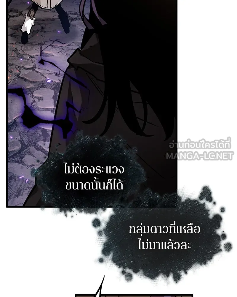 Omniscient Reader อ่านชะตาวันสิ้นโลก ตอนที่ 46 เรื่องเล่าใหม่ (1) รูปที่ 9