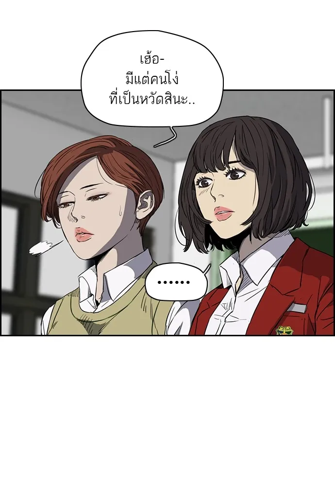 ปั่นสู้ฝันbrWind Breaker ตอนที่ 16 รูปที่ 11