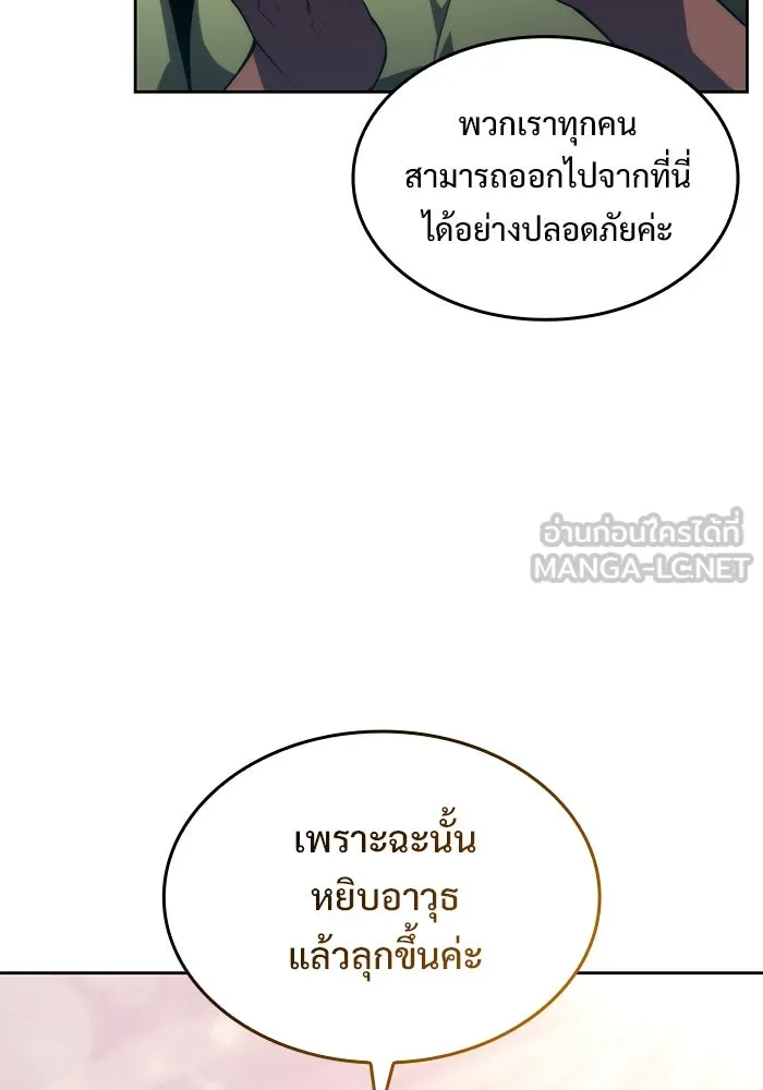 ผู้เล่นหน้าใหม่เลเวลแมกซ์ ตอนที่ 60 แผนกจิตเวช (3) รูปที่ 159