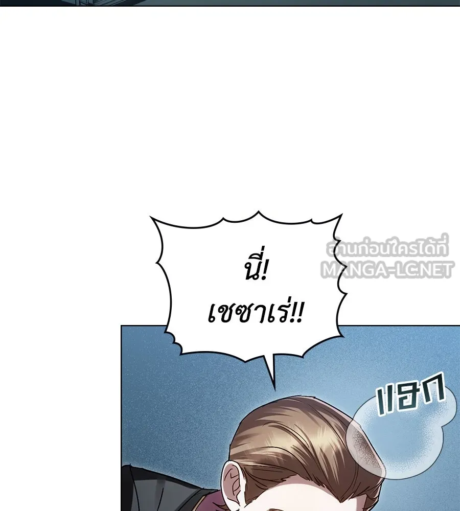 เล่ห์รักชนชั้นสูง ตอนที่ 17 รูปที่ 3