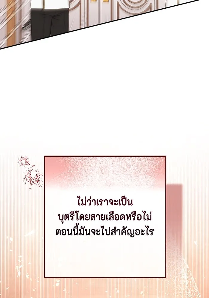 ละครชีวิตลิขิตรัก ตอนที่ 2 รูปที่ 73