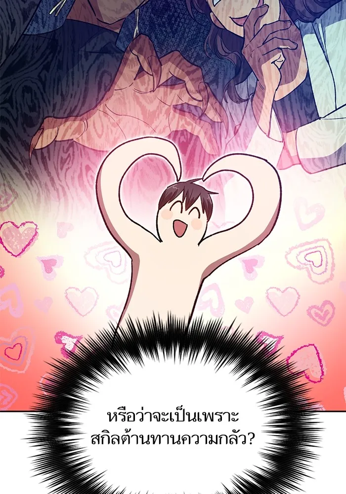 My S-Class Hunters ตอนที่ 73 พี่สาวผมเขา... (2) รูปที่ 106