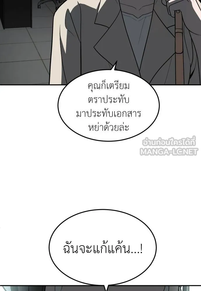 สนามเด็กล่า ตอนที่ 44 รูปที่ 75