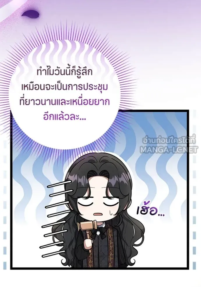 ป๊ะป๋าขา หนูลาแล้ว ตอนที่ 19 รูปที่ 8