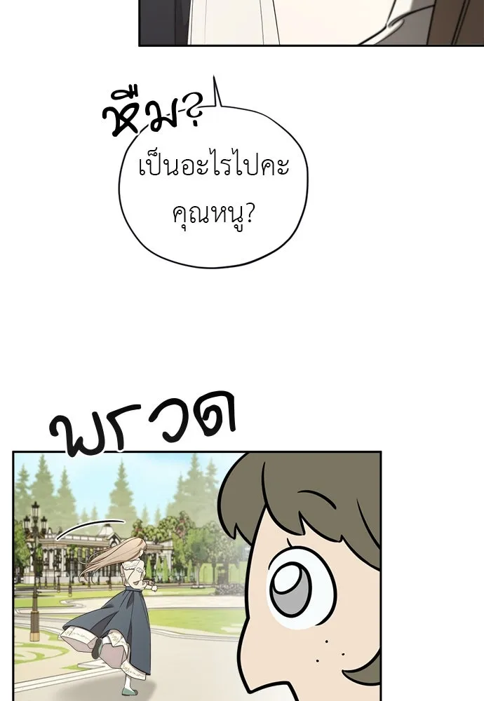 อัศวินเดลิเวอรี ตอนที่ 14 พ่อแม่แกสอนมาแบบนี้เหรอ รูปที่ 79