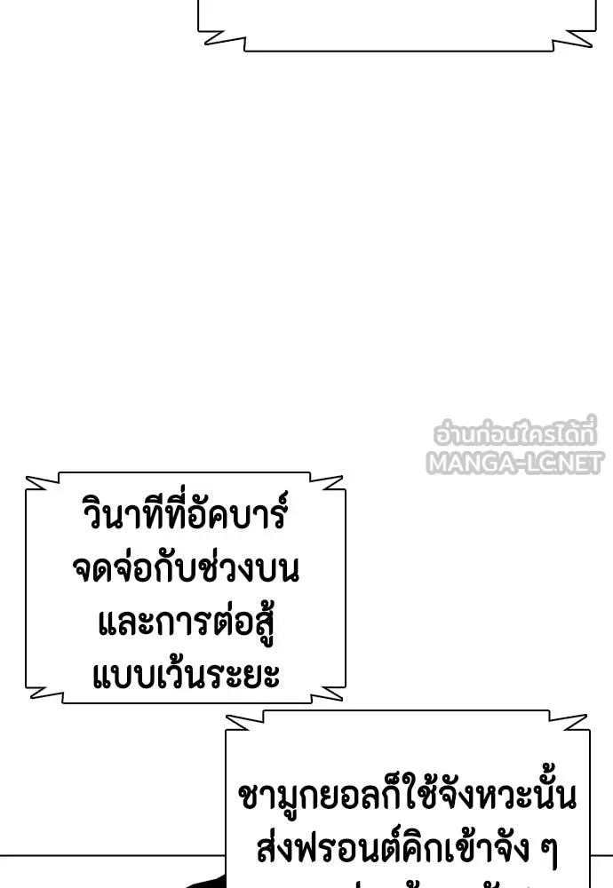 หมาหัวเน่า ตอนที่ 150 รูปที่ 97