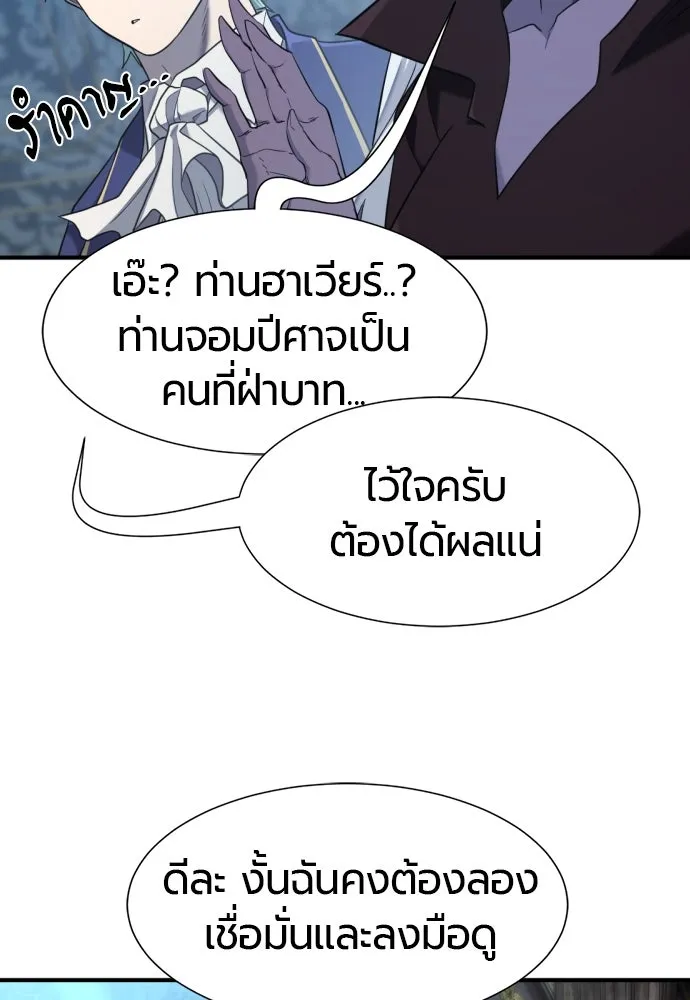 ยอดสถาปนิกผู้พิทักษ์อาณาจักร ตอนที่ 184 รูปที่ 40