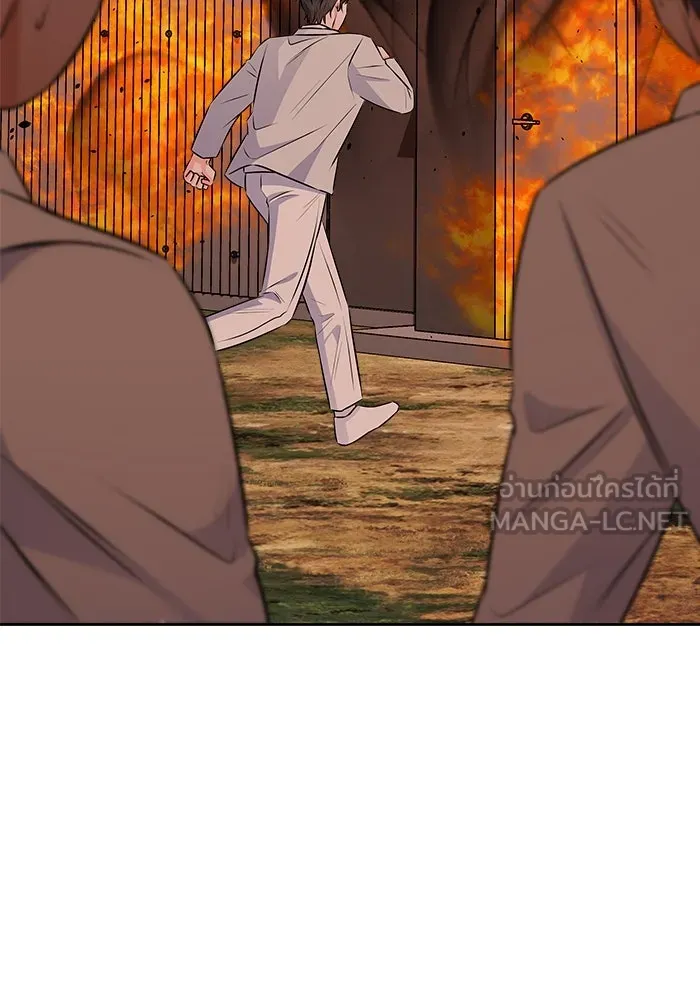 แด่ความเกลียดชัง ตอนที่ 57 รูปที่ 12