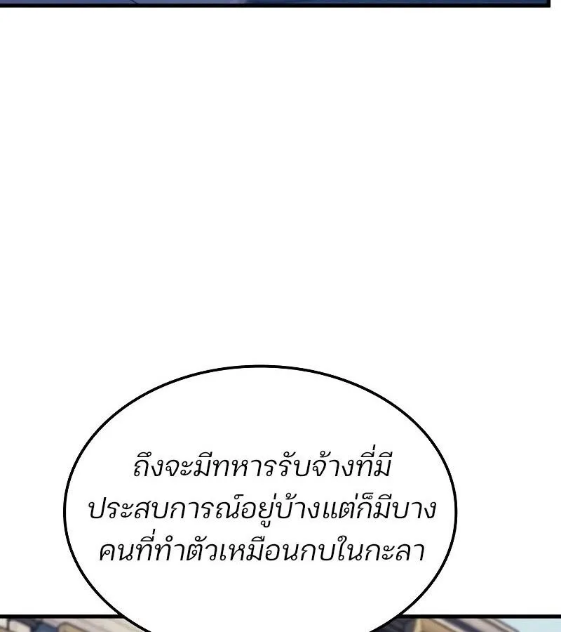 The Indomitable Martial King ตอนที่ ตอนที่ 67 รูปที่ 39