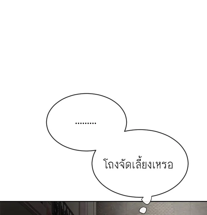 ยุคแห่งยอดมนุษย์ ตอนที่ 11 รูปที่ 92