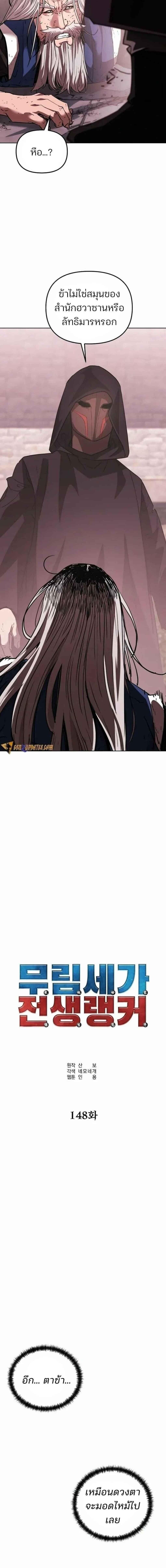 Manga-lc-com อ่านมังงะ อ่านการ์ตูน ออนไลน์ ฟรี The Reborn Ranker Chronicles ตอนที่ 1 2 3 4 5 6 7 8 9 10 11 12 13 14 ฟรี ไม่มีโฆษณา Manga-lc - อ่าน มังงะ อ่าน การ์ตูน ออนไลน์ อ่านมังงะ ฟรี