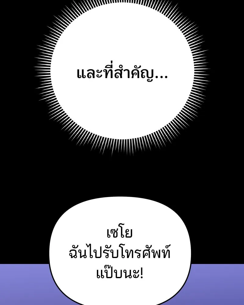 จ้า แม่คนสวย ตอนที่ 22 รูปที่ 25