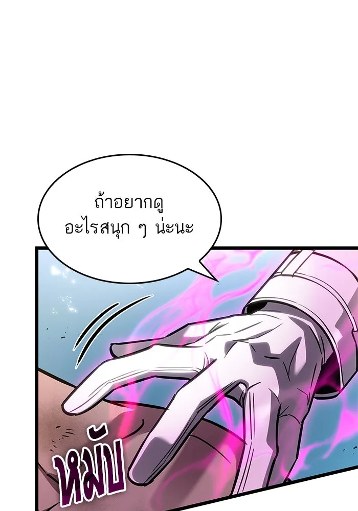 หลังวันสิ้นโลก ตอนที่ 183 รูปที่ 85