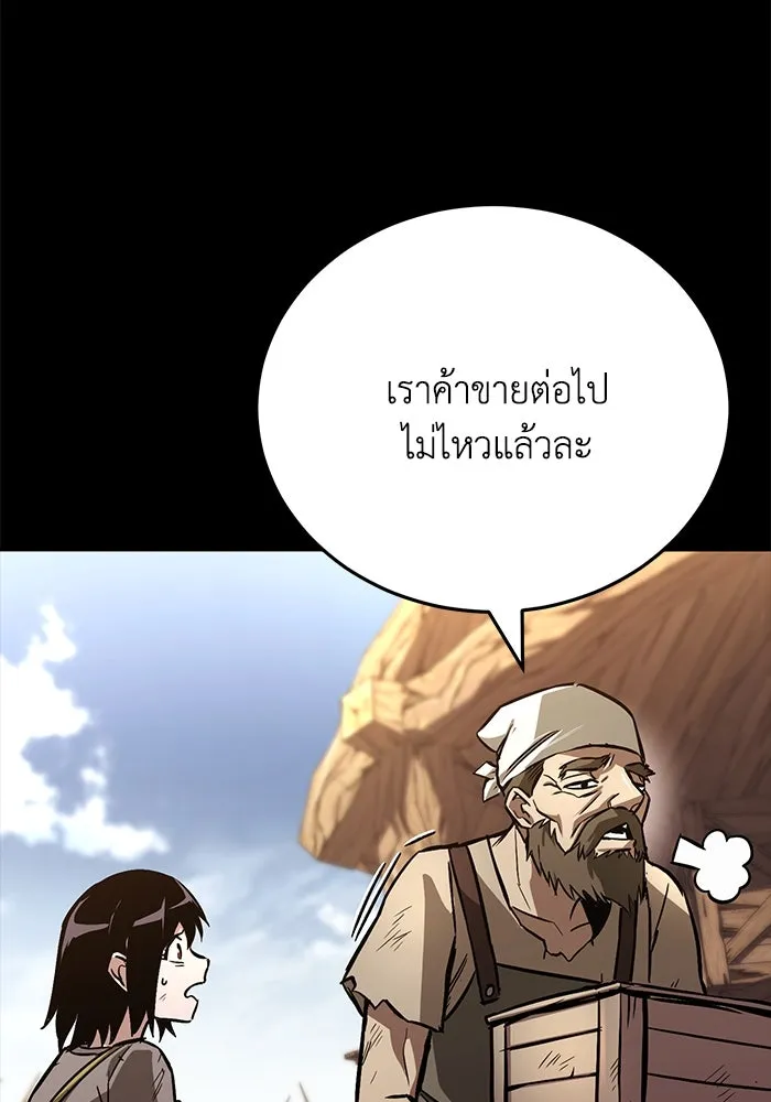 ชีวิตพลิกผันของลอร์ดผู้เกียจคร้าน ตอนที่ 94 เหตุผลที่ยืนเพียงลำพัง รูปที่ 68