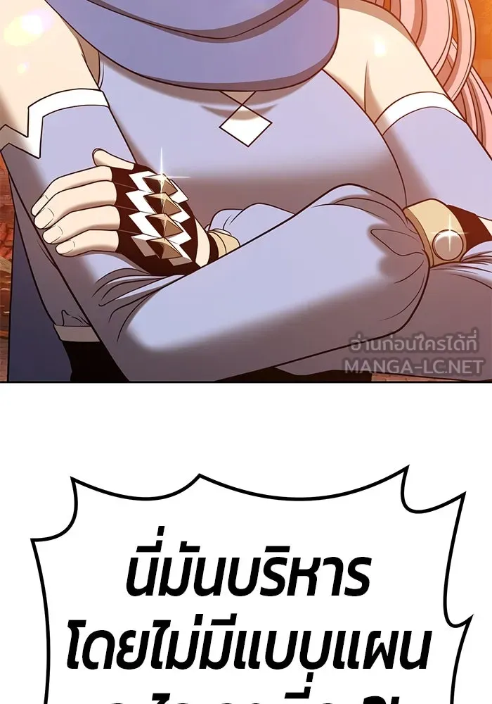 +99 ท่อนไม้พร้อมบวก ตอนที่ 33 รูปที่ 96