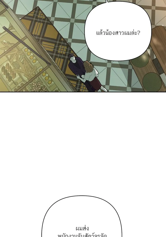 เปย์นี้เพื่อนาย My Sugar Baby ตอนที่ 33 ความปรารถนาและคำสาปแช่ง รูปที่ 65