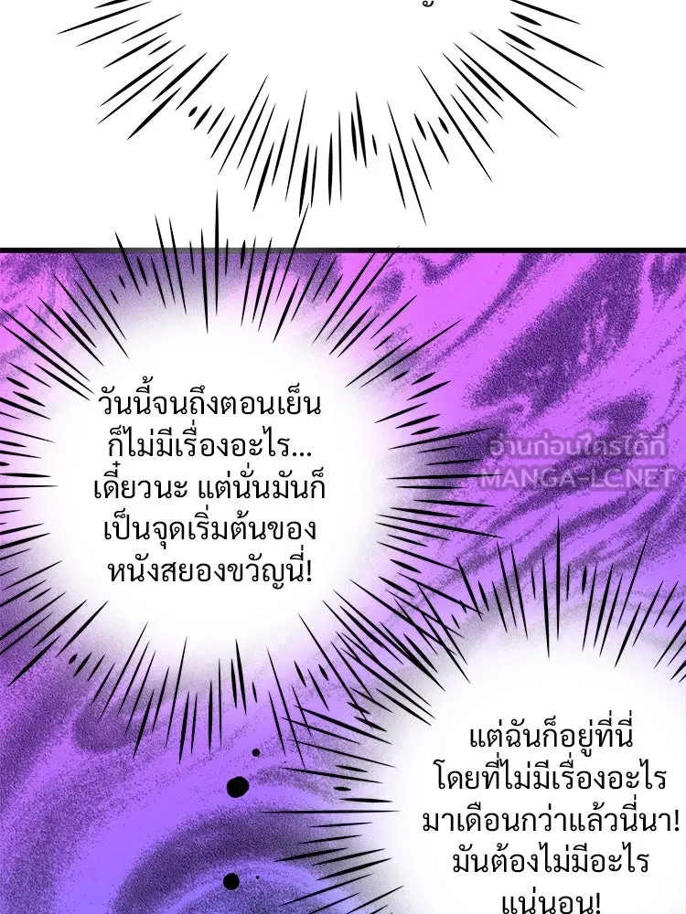 Bring the Love ตอนที่ 112 รูปที่ 12