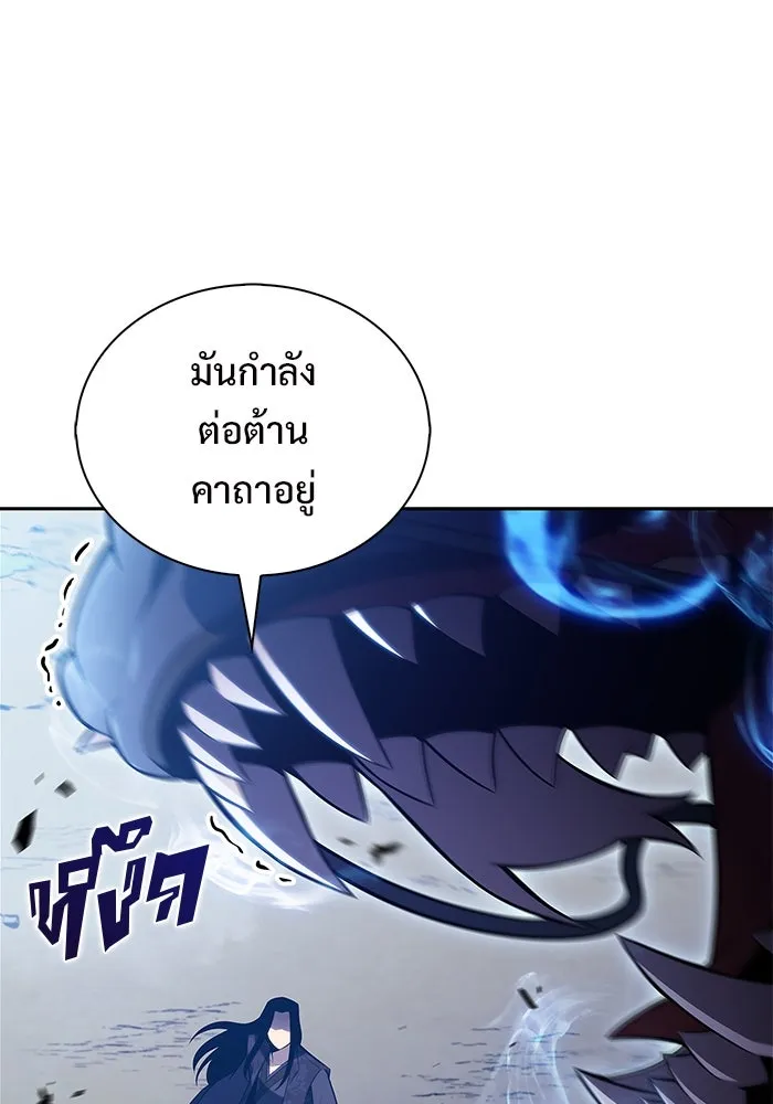 ผู้เล่นหน้าใหม่เลเวลแมกซ์ ตอนที่ 196 สงครามของเหล่ามังกร (1) รูปที่ 22