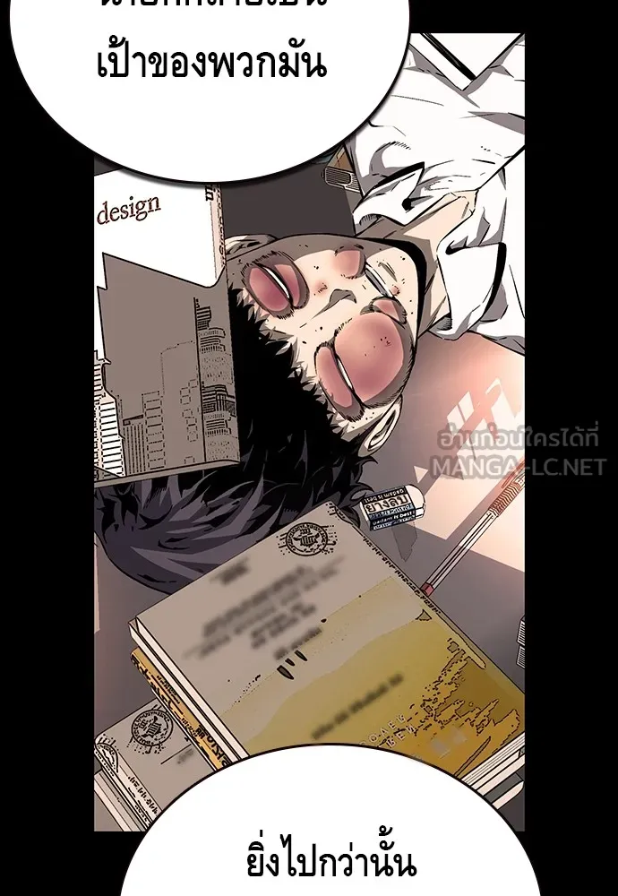 King Game ตอนที่ 10 เกมราชัน รูปที่ 90