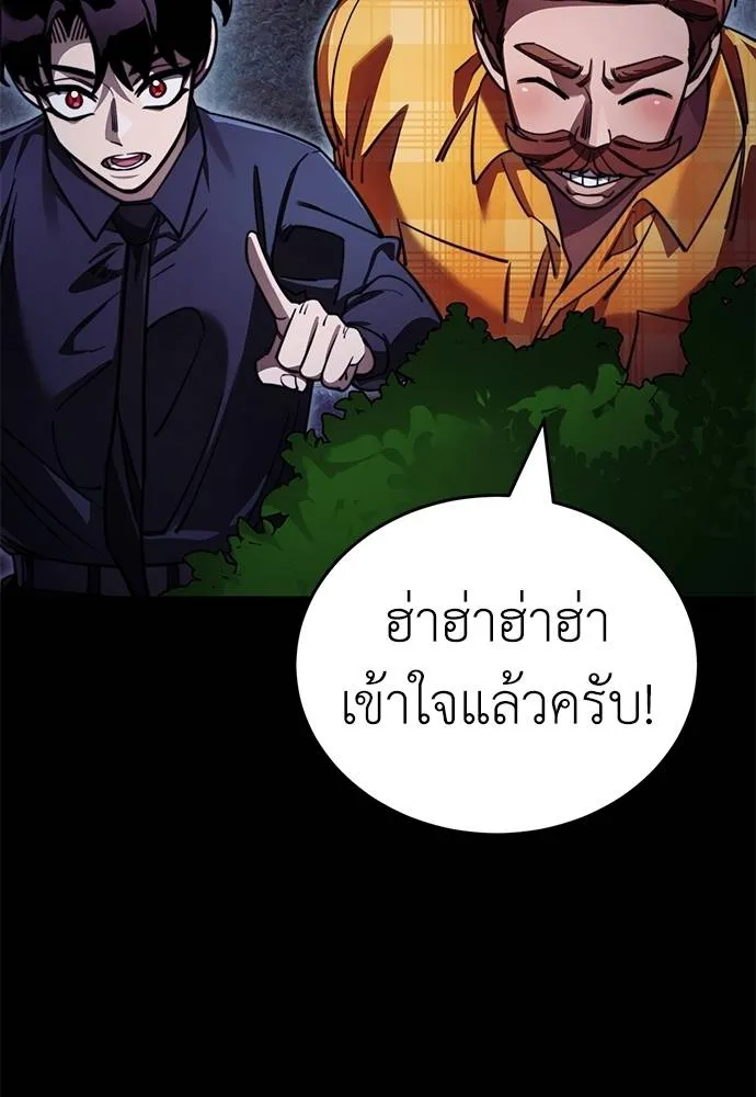 ยมราชลงทัณฑ์ ตอนที่ 60 รูปที่ 116